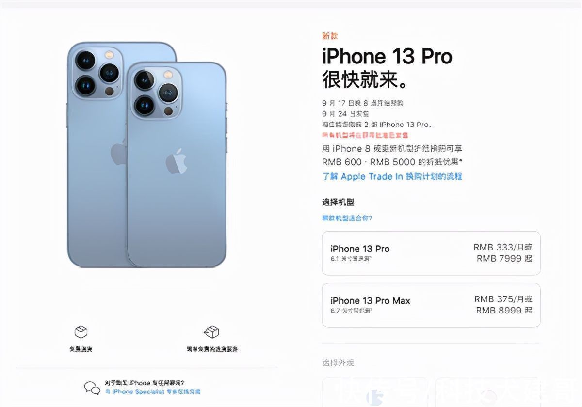 ip一文汇总：苹果发布五款新品，除了iPhone 13系列还有哪些值得买？