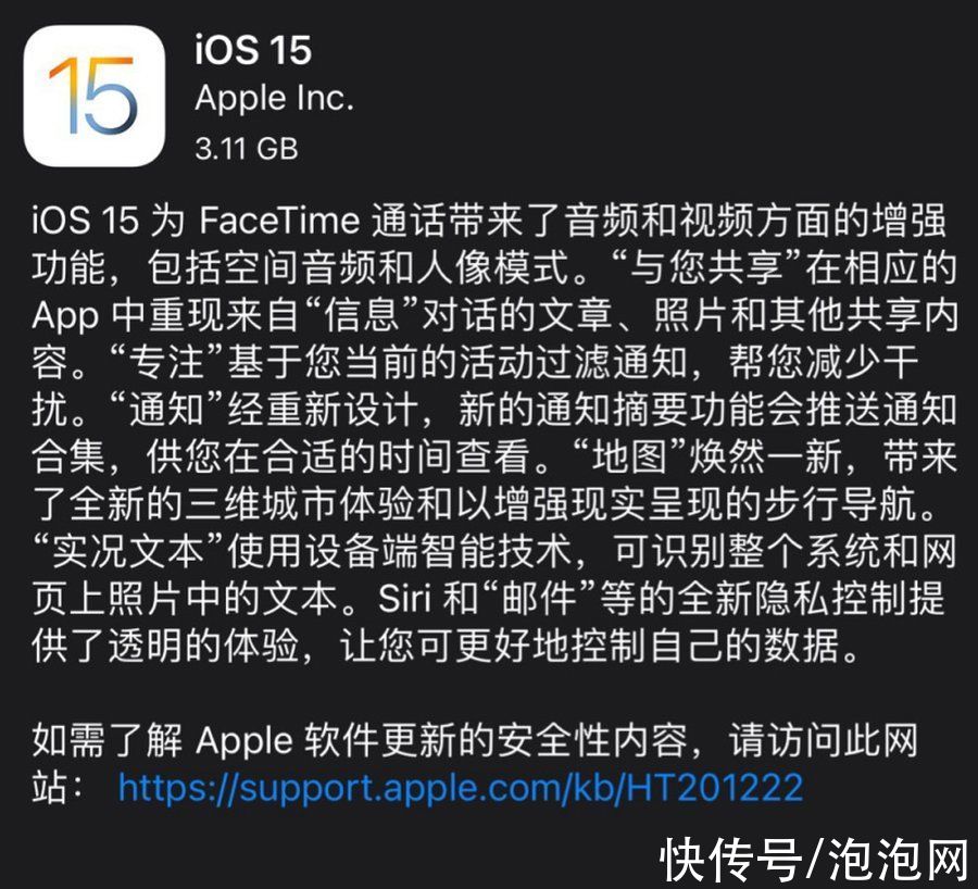 ios|近期调查，iOS 15同比安装率低于iOS 14
