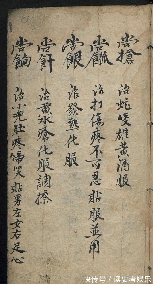 祝由|清代袁枚,在著作中有关于祝由科的记载,《手抄祝由科》