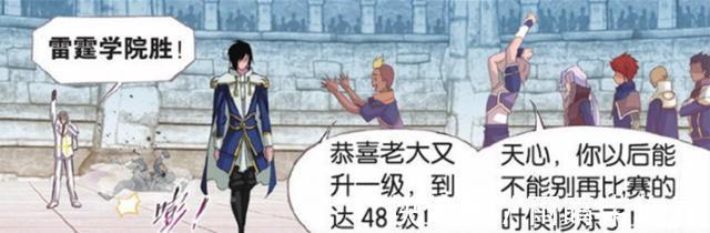 玉天心|斗罗大陆：玉天心是武痴？比赛的时候都修炼