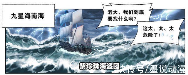 虎鲸|斗罗大陆:紫珍珠和吉祥回归，目标是强大魂兽，邪魔虎鲸王出现