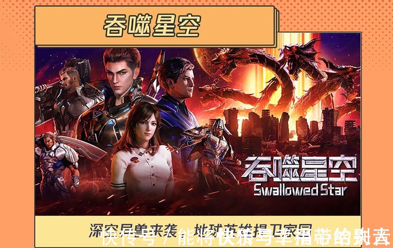 斗破苍穹|三天定档十部国漫！《不良人》和《斗破苍穹》第四季终于来了