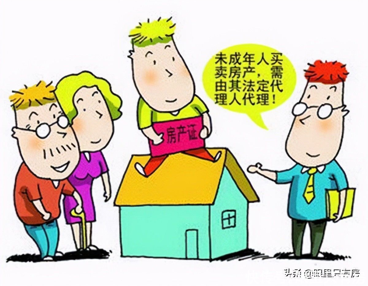 房产证|买二手房可要注意这5个产权问题,尤其是最后一个,太常见了