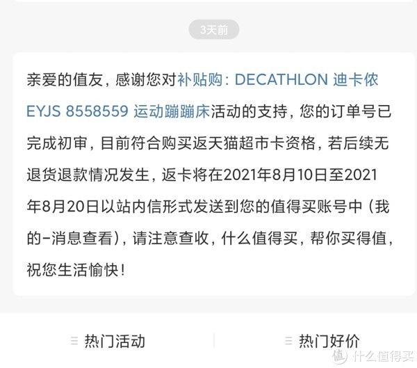 天猫|不是绝对值我不买篇二，2021年618我买的绝对值都有哪些