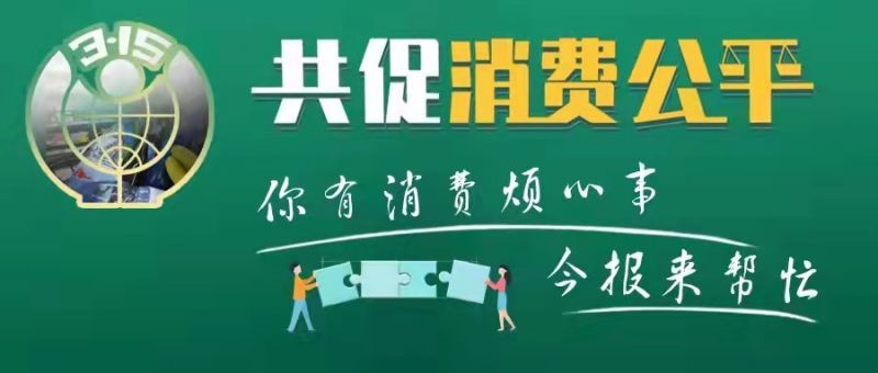 交付|去年定制的淋浴房、浴室柜等，商家一拖再拖，到现在还没交货安装，消费者急了……