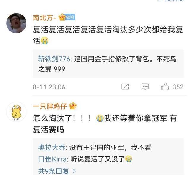 脱口秀大会，“千年老二”王建国真的被淘汰了？网友二字相送