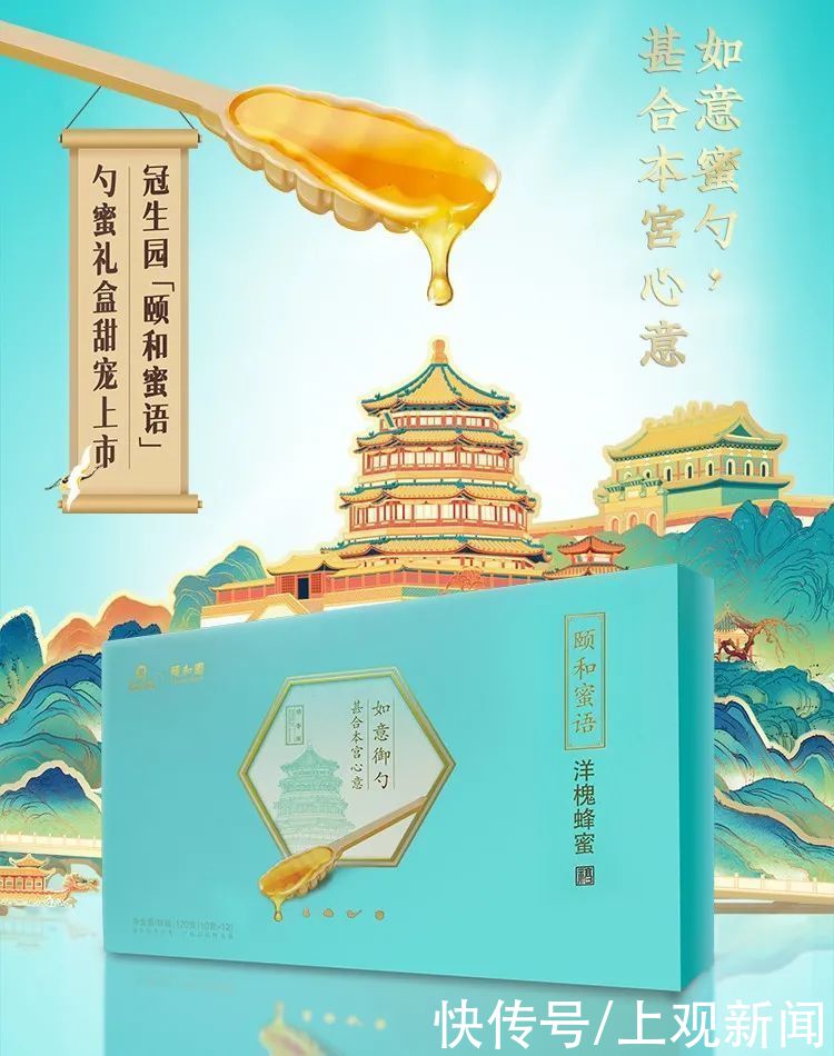 好吃|大白兔和颐和园的梦幻联动，好看又好吃