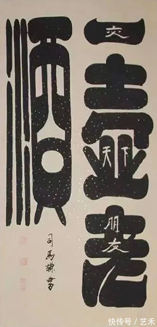 道法自然|国礼艺术家司马谦——作品欣赏