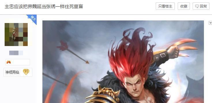 准确|三国杀选界魏延必被盲？主公如何准确猜身份？网友给出两方法