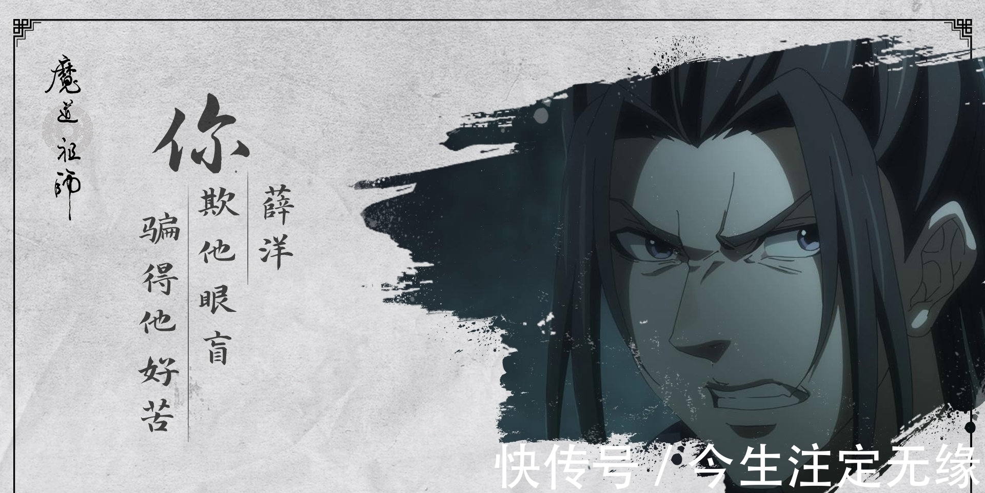 薛洋$魔道祖师放出义城篇经典画面,晓星尘误杀宋岚,血泪自刎催人泪下