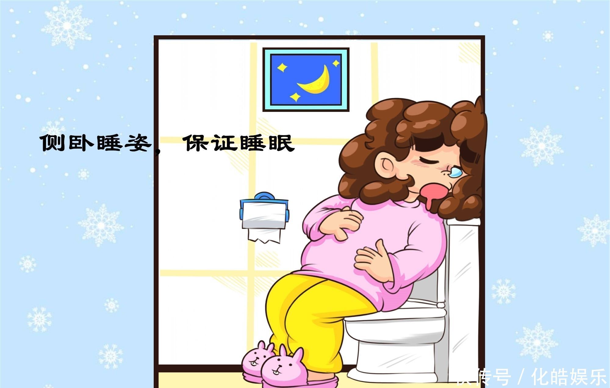 孕期睡觉必须“左侧卧”吗这两类妈妈并不合适,睡姿要因人而异