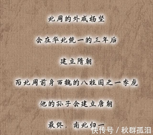 中国历史@漫说中国·帝王篇南北朝,皇帝像个笑话的时代