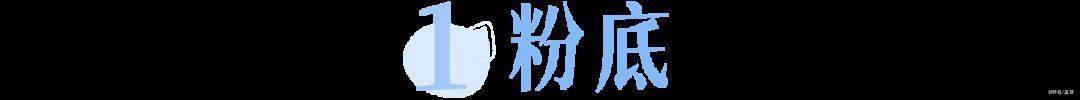 x90|为什么彩妆越买越少，却变得更美了？