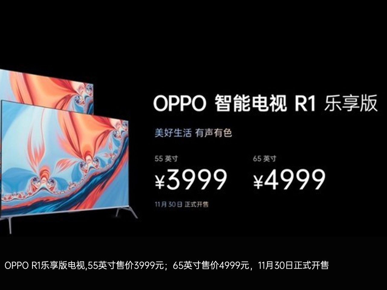 OPPO|OPPO Reno7系列发布会回顾：超感光猫眼自拍2199元起