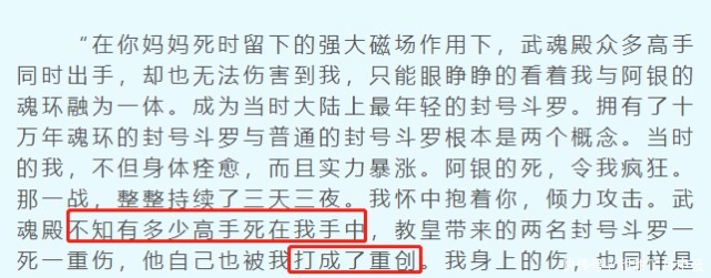 小槽|斗罗大陆千寻疾出动这么多武魂殿高手抓阿银真的值得吗赔了自己又折兵