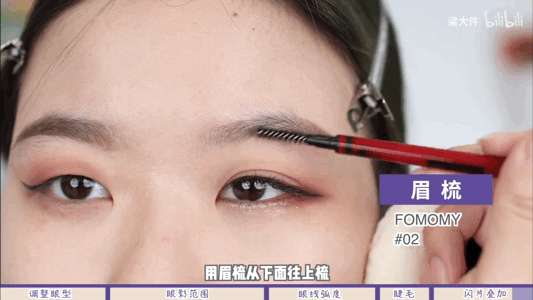 肿眼泡小肉脸，来跟Rosé学化妆