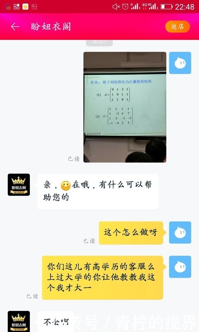 体验|把不会做的题目甩给淘宝客服是一种怎样的体验