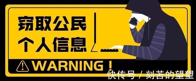 公安机关|利用“黑客”技术窃取公民个人信息，抓了！
