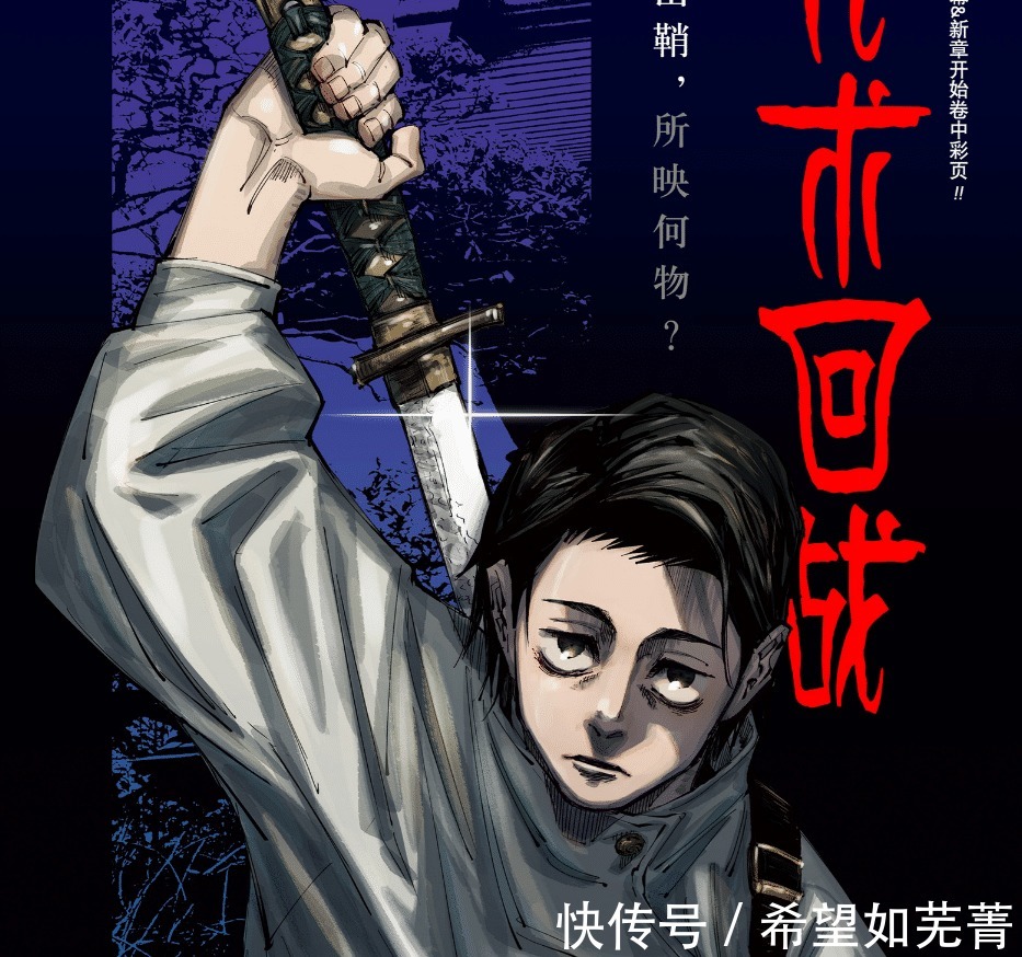 东京|咒术回战137乙骨忧太奉命处决虎杖,五条悟成假油共犯