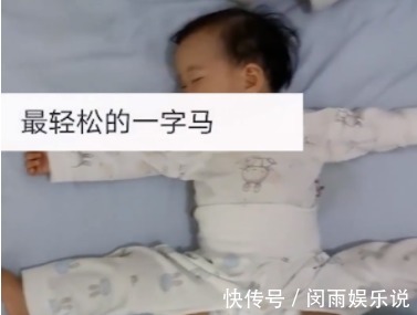 心理健康|宝宝的“睡姿”暗示不同性格，若你家娃是第3种，家长就偷着乐吧