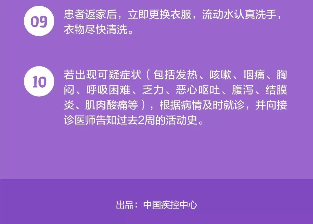 中国疾控中心|假期返程中如何预防？居家隔离怎么做？中国疾控中心10个权威指南最全合集