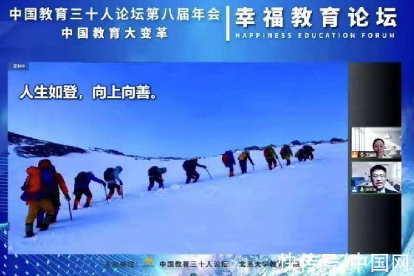 家庭教育|中国教育三十人论坛第八届年会举办 聚焦“新政下的共识重建”