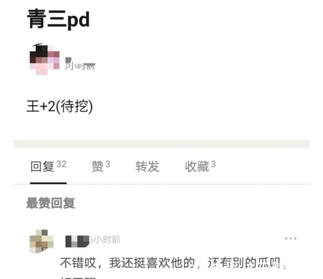 蔡徐坤|接任蔡徐坤《青3》PD人选曝光,被吐槽把普通话练好再来