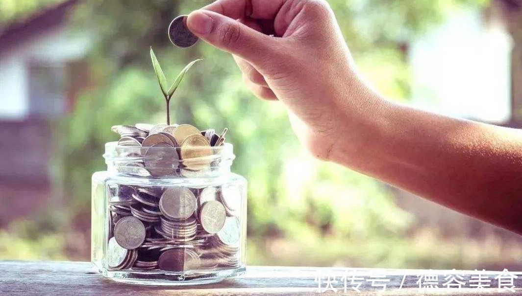 懂得|对孩子的财商的教育要趁早，父母做好这４点，孩子更懂得“花钱”