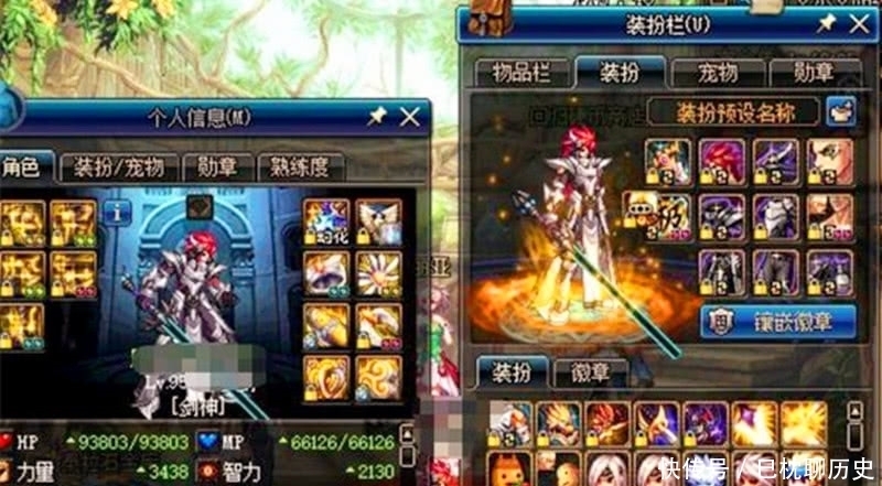 卖号|DNF玩家欲六千卖号,有五套天空,但网友却认为600都不值!