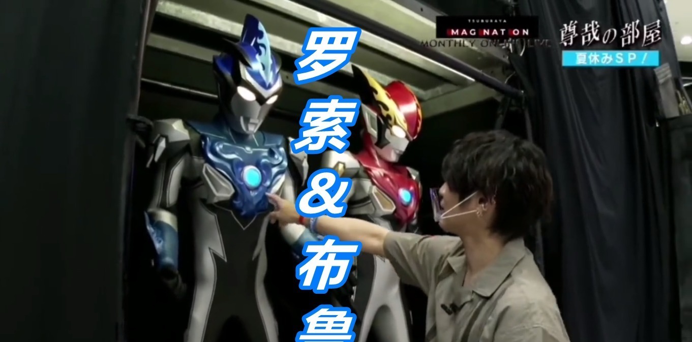 银河奥特曼|伽古拉参观奥特曼活动展,看到罗布很兴奋,看到欧布的反应真搞笑