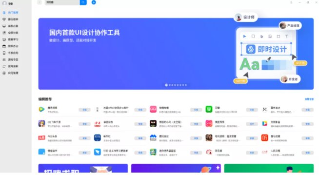 统信|《即时设计》在统信 UOS 应用商店首发：UI 设计协作工具