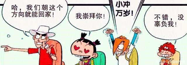 衰漫画衰衰“虚空沙坑”惊陷蚁穴为何脸脸却瞬间崇拜庄庄