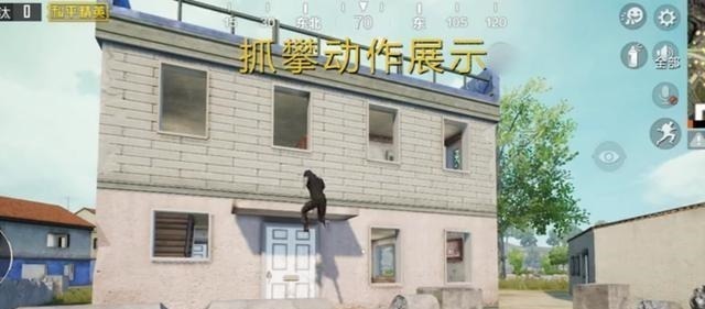 载具|“吃鸡”空投落在屋顶,无需浪费手雷,系统设定的方法很实用