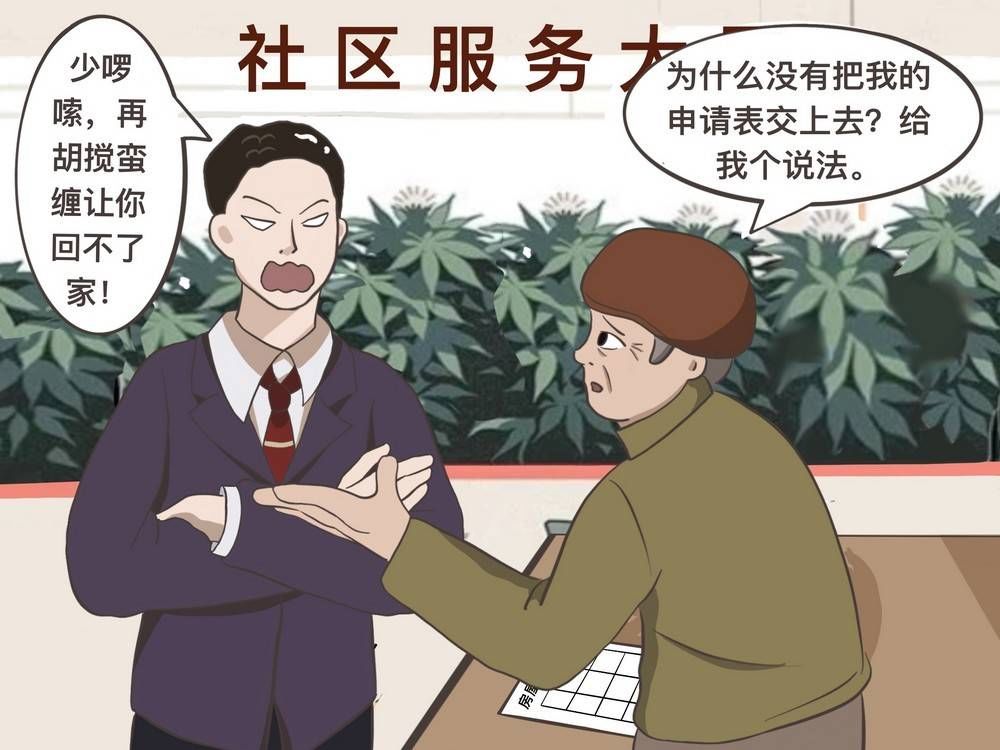 坚守廉洁底线 街道反讽漫画说“四风”