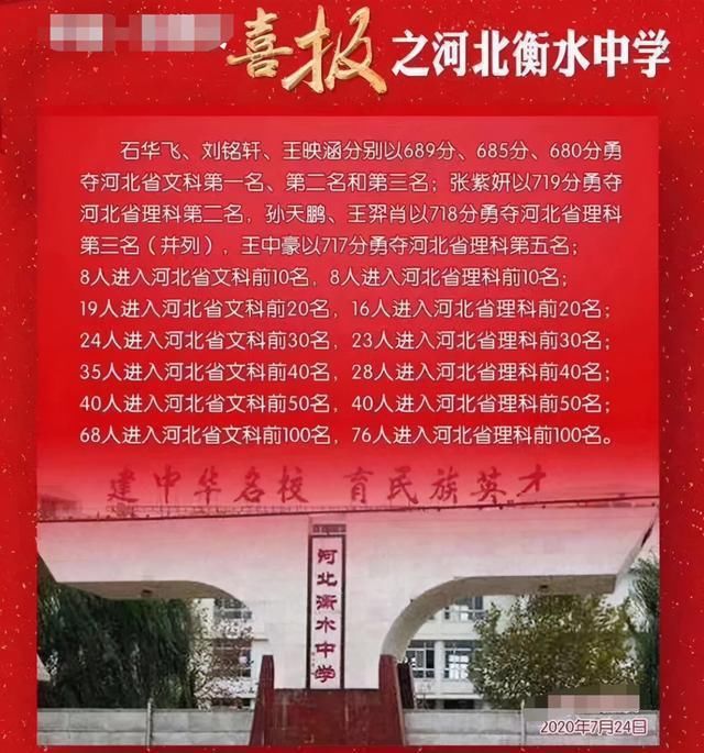 看了“衡水中学学霸的一天”，才知道自己和学霸差的不仅仅是勤奋