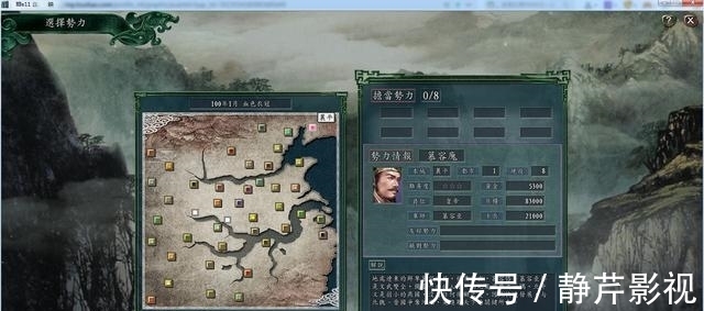 晏婴|三国志11血色衣冠全势力评级,B级第三弹,弹着弹着发现漏了两个