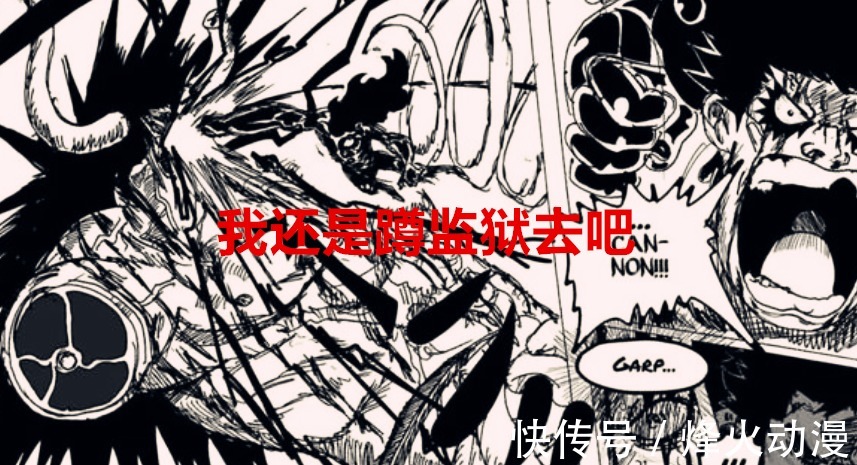 尾田|海贼王1039话解析:四皇的结局,凯多武功尽废,大妈回万国养老院