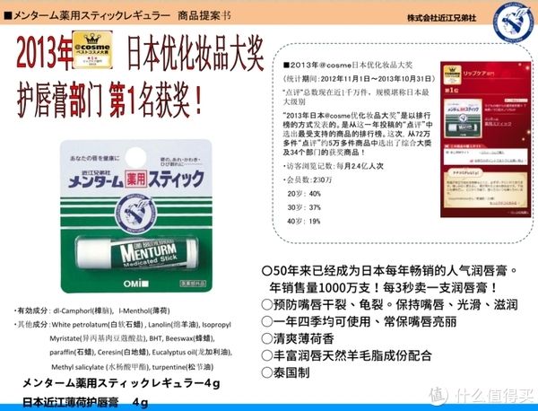sp 品牌专栏 篇三：深受消费者喜欢的护肤品牌-近江兄弟