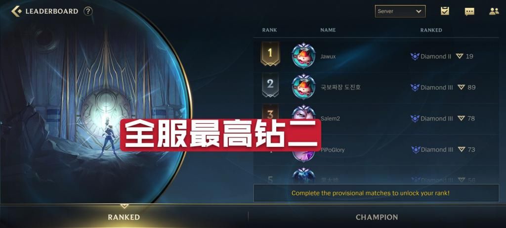 段位|王者主播放话，10天打上LOL手游王者段位，第五天还在白银二