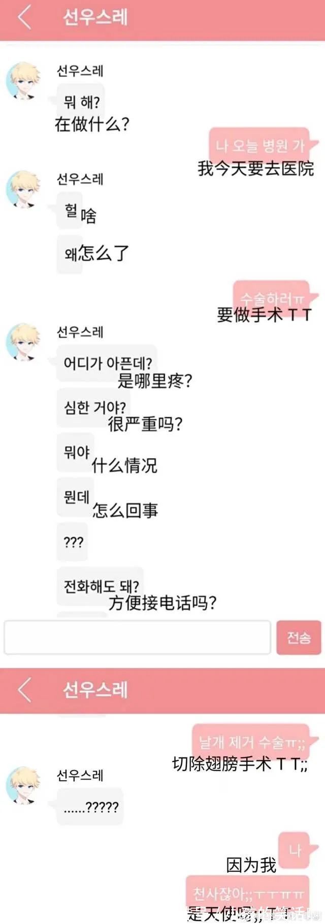 |“曝光搞笑女恋爱聊天记录!”哈哈哈完全不按套路出牌啊……