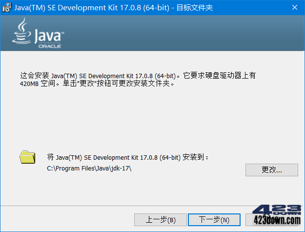 Java SE Development Kit 17(JDK)_v17.0.9