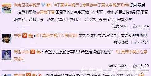 丁真|丁真帶《中餐廳》收入回家鄉(xiāng)，發(fā)文感謝嘉賓的照顧，只字未提龔俊