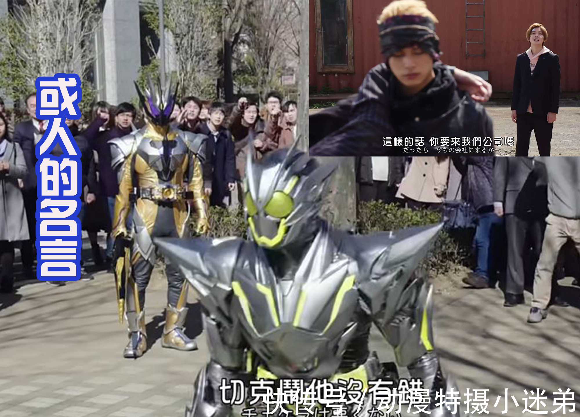 飞电智能|飞电智能是黑心企业,杂兵骑士曝光他们,Revice来修正前辈