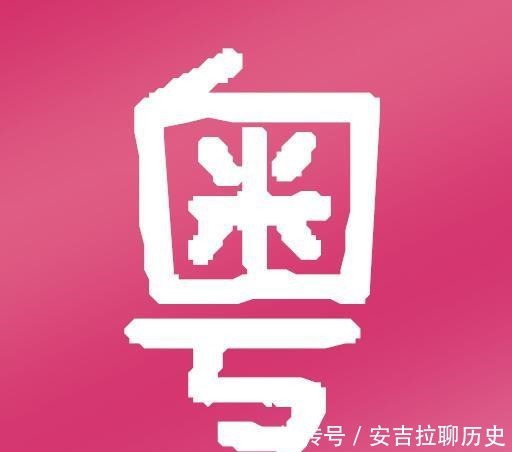 粤语的来源是什么