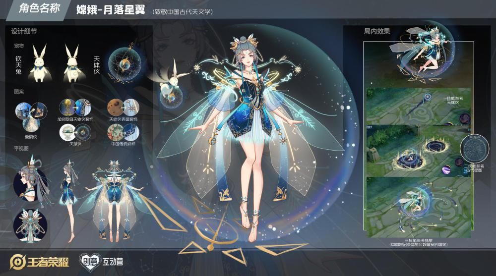 嫦娥皮肤设计创意第三期，天美赞美14款新作品，各个都是精品