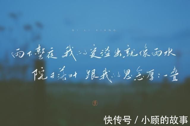 清宁$治愈系句子和小诗,总有一句写出你的心里话