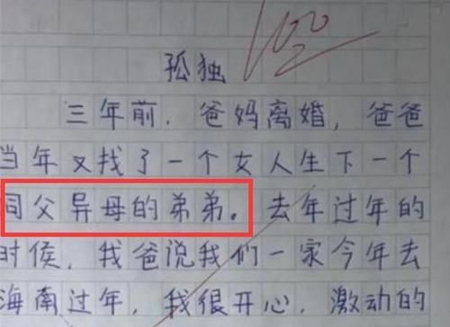 小学生满分作文让人称赞，老师看完乐了：这孩子没白教