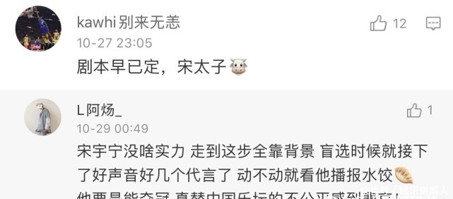 后台|《好声音》单依纯夺冠不易,曝宋宇宁提前签约,潘虹有2个硬后台