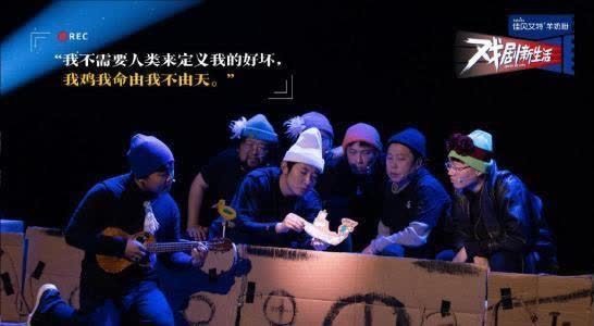 不一样的卡梅拉 忍不住N刷的综艺,让我重新认识了戏剧,认识了自己