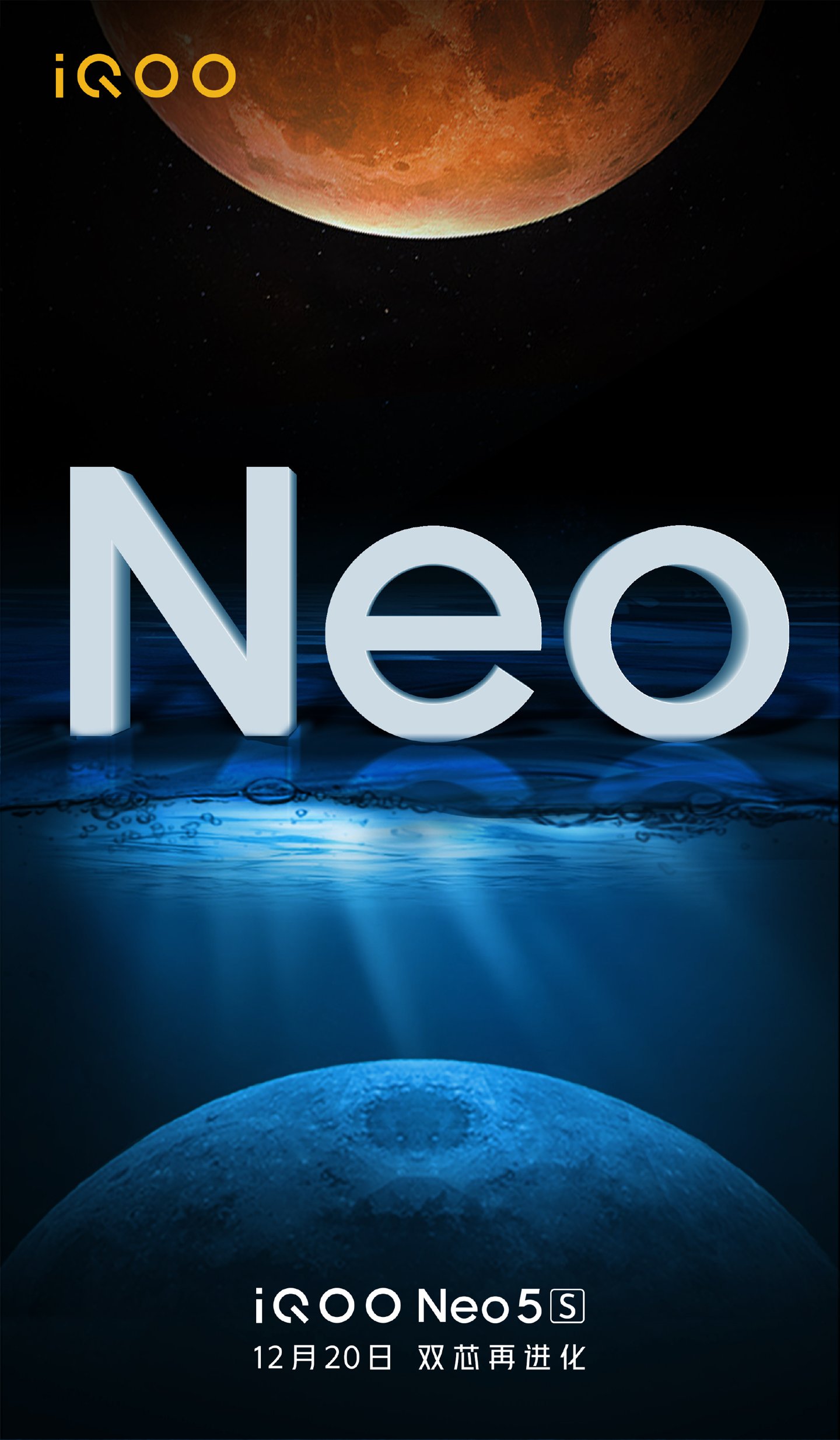 memc|双芯再进化：iQOO Neo 系列新品发布会直播（视频）